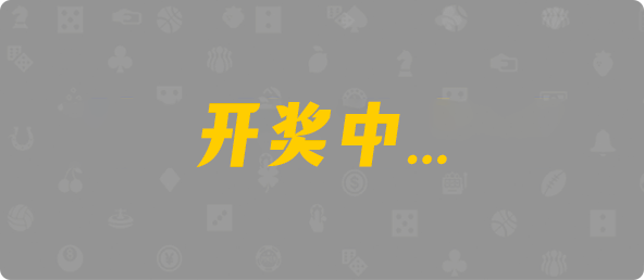 加拿大28,双项,狮鹫算法,PC加拿大,加拿大pc预测结果走势,加拿大28开奖结果预测官网,飞飞28加拿大在线预测